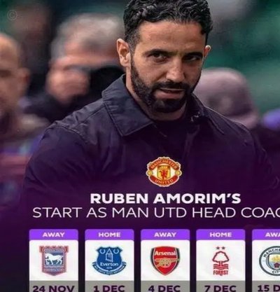 阿莫林：暴风雨总会来！在曼联参加发布会太难了