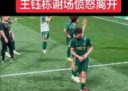 町田队务被吉达国民球迷投掷的水瓶击中头部，怒摔水瓶反遭嘘