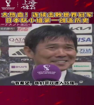日本中场强于我们，万亚麦菲转会掀风云