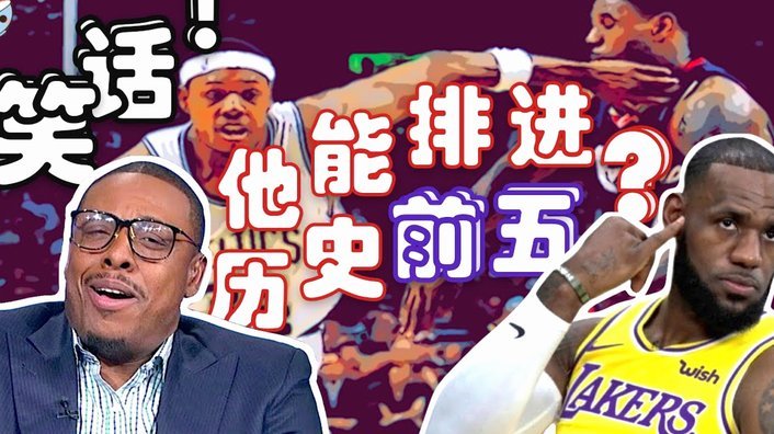 詹库退役后，篮球彻底沦为美国运动，现在也就美国资本硬捧