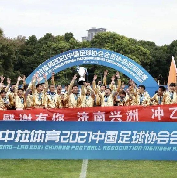榆林矿工旅投打进中冠总决赛，迈克尔-欧文送上祝福