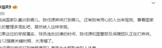 李璇：某解说得罪本地俱乐部，遭拉黑后又被所属单位停职