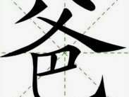 我22岁没踢过足球，1米8，130斤如果踢英女超能变成球王吗？