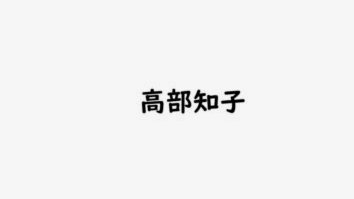 邀请赛-贺一然读秒头球绝杀 U23国足1-0力克塔吉克斯坦