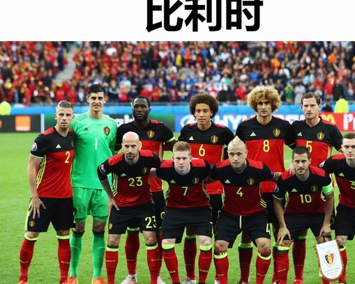 世界杯冷门预测：盘点四支最具搅局潜力的黑马球队