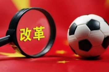 11号文后青训领域的核心变革