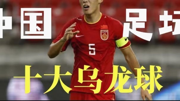 02年国足放现在亚洲是不是6-8名差不多