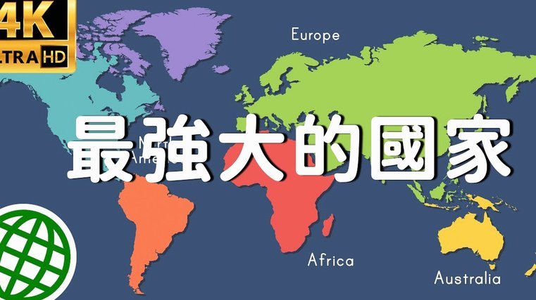 一个未来中国举办世界杯的设想