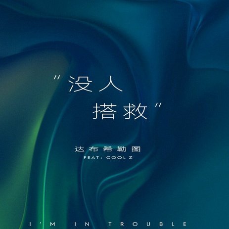 许策勒：图赫尔没在针对斯彭斯，恰恰相反信任才把他放首发