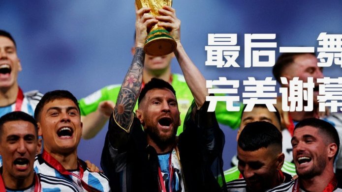 世界杯最佳9号位？奥亚萨瓦尔：梅西不是9号位，我依然选他