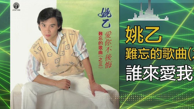 17岁在中乙也能大放异彩