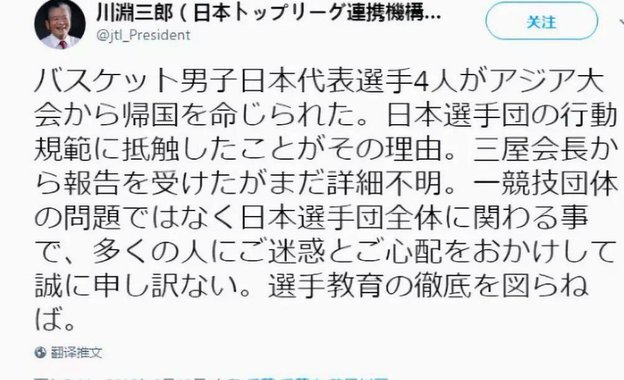 急于求成留洋日本球员恐陷困境