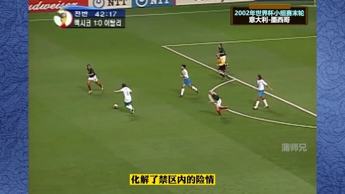 卡西：2002年世界杯是针对欧洲球队的阴谋