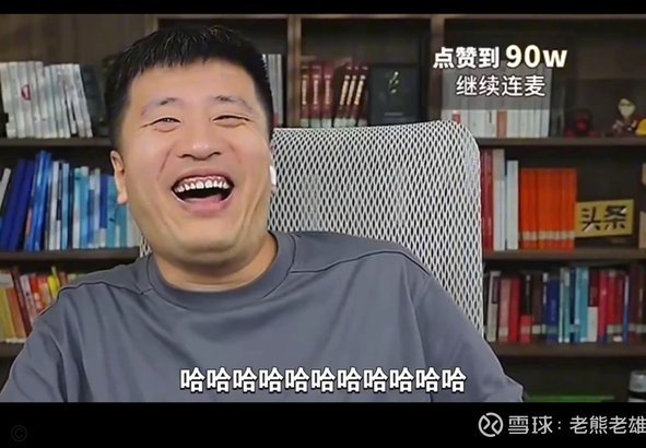 流量退去，又回到几千铁韭的时代了