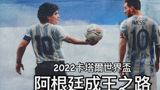 格策：14年世界杯决赛绝杀阿根廷进球，那一球改变了我一切