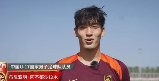 布尼亚明能脱颖而出主要是有身体和速度
