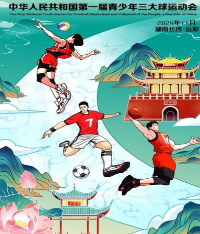 中国青少年足球迎来新格局