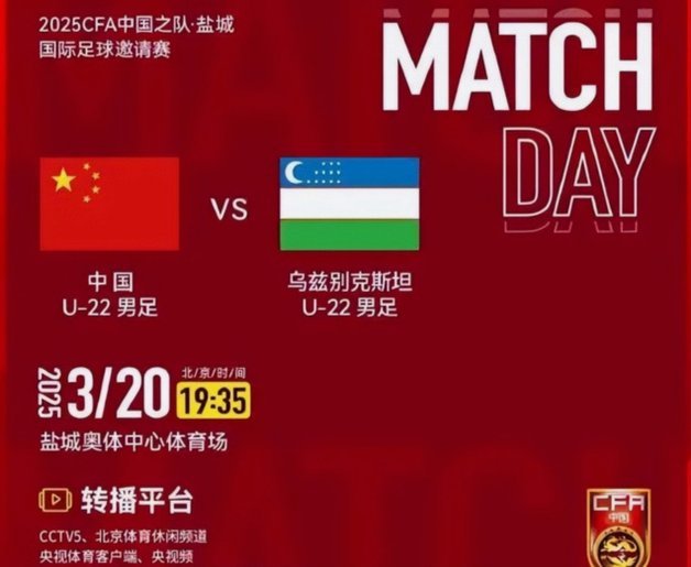 低调为上，谨防国足2030拿的是乌兹别克2022剧本。
