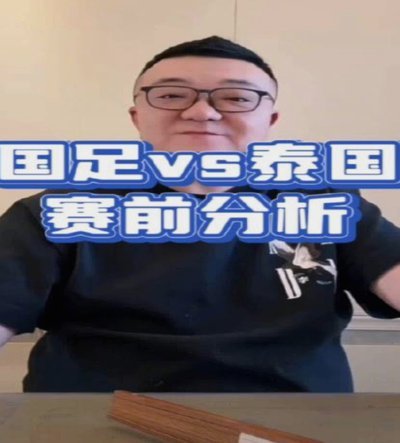 董老师为中国足球崛起而操碎了心！