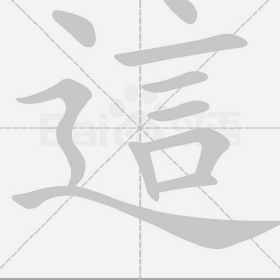 这就是国外顶级豪门的青训吗？热刺真是又脏有菜