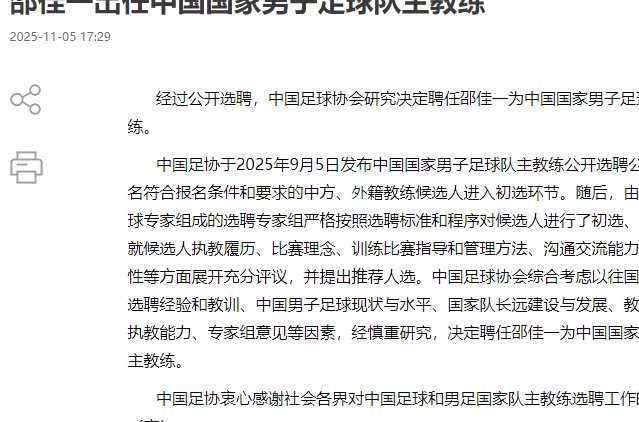 某人还是这个水平还能继续入选国少是不是该启动纪委了