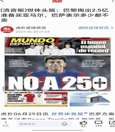 每体：巴萨对罗德里最终报价可达6500+1000万，曼城要8000万