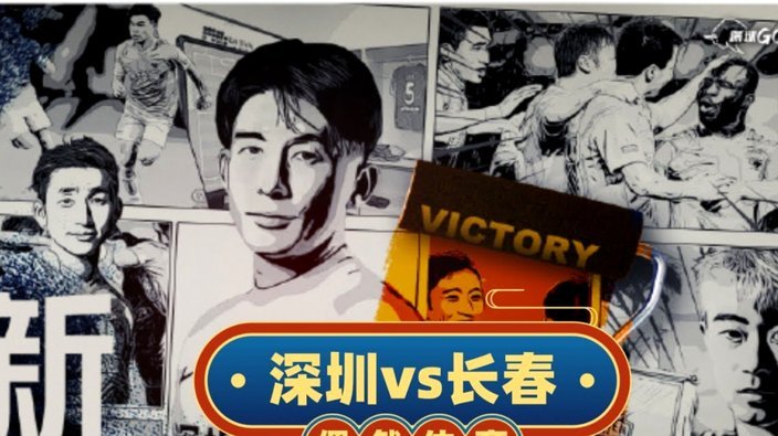 中超浙江2-3成都，拜合拉木绝杀费利佩双响