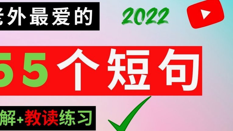 看录像学技术，最大的问题是，动作细节不规范导致“代偿”，学李逵变李鬼