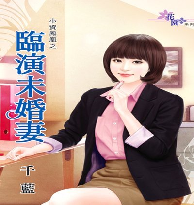 多特新援未婚妻：医疗助理到鱼摊的蜕变