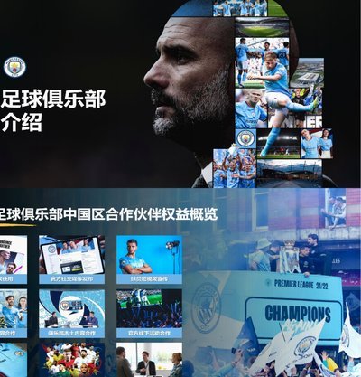 曼城官方：杜蕾斯品牌正式成为俱乐部官方健康生活合作伙伴
