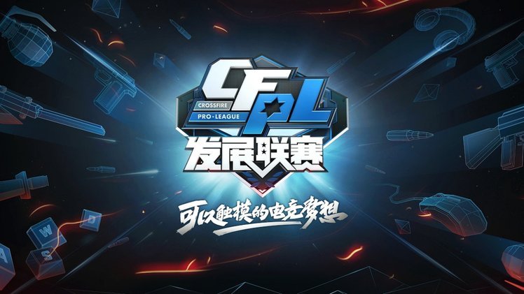 职业联赛扩军初稿来了