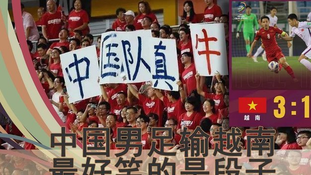 越南击败泰国卫冕东盟杯，球迷骑摩托车炸街庆祝