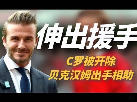 曼联获高额分成 科利尔转会西布朗正式完成