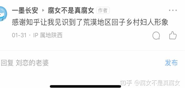 原来真有人能拿ip当优越感啊