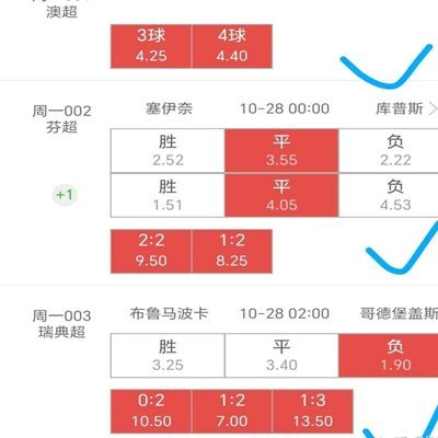 预测下今天的首发阵容、换人情况和比赛结果吧