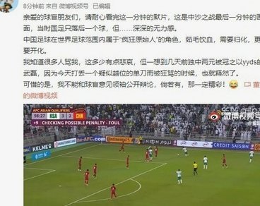 董路深度解读：中国足球的潜力与未来发展路径
